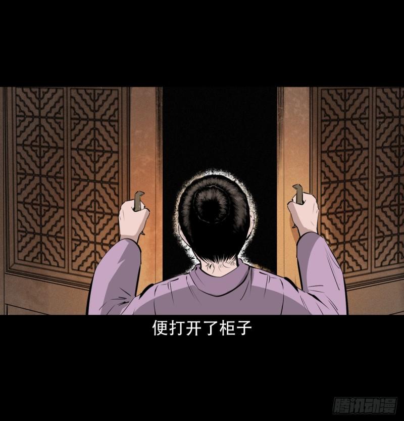 聊斋怪谈电影漫画,第40话苏仙30图