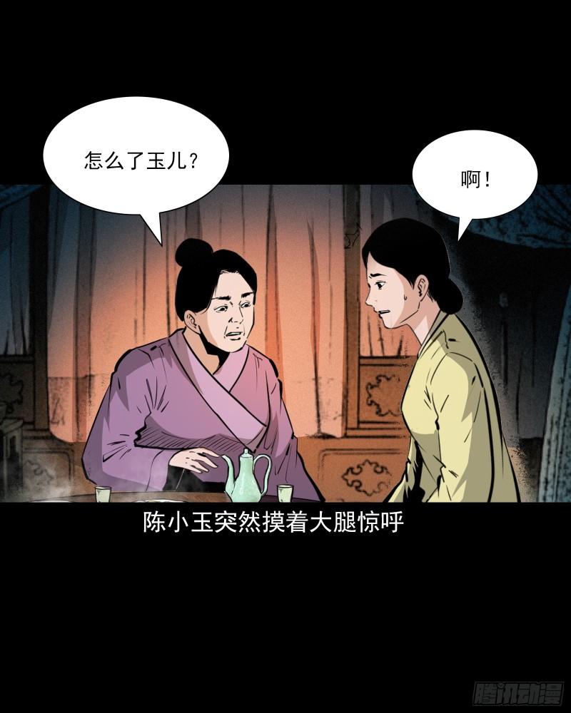 聊斋怪谈电影漫画,第44话恶道囚魂术6图