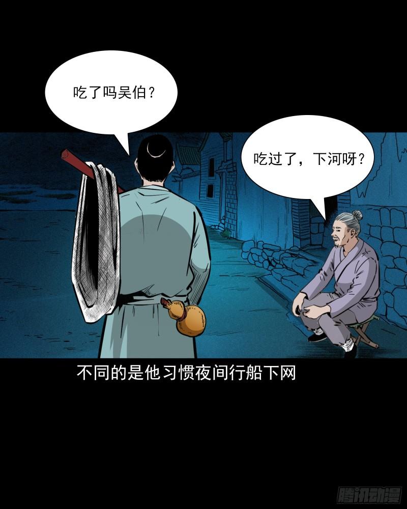 聊斋怪谈电影漫画,第47话与鬼为友3图