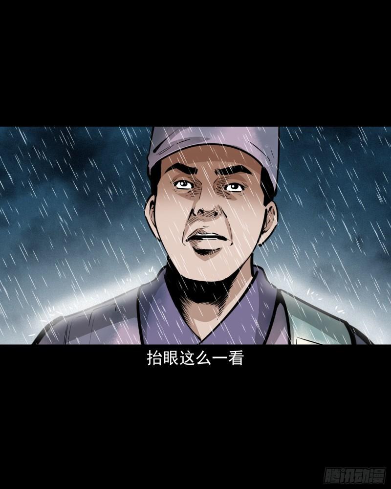 聊斋怪谈电影漫画,第48话布商荒庙遇恶僧6图