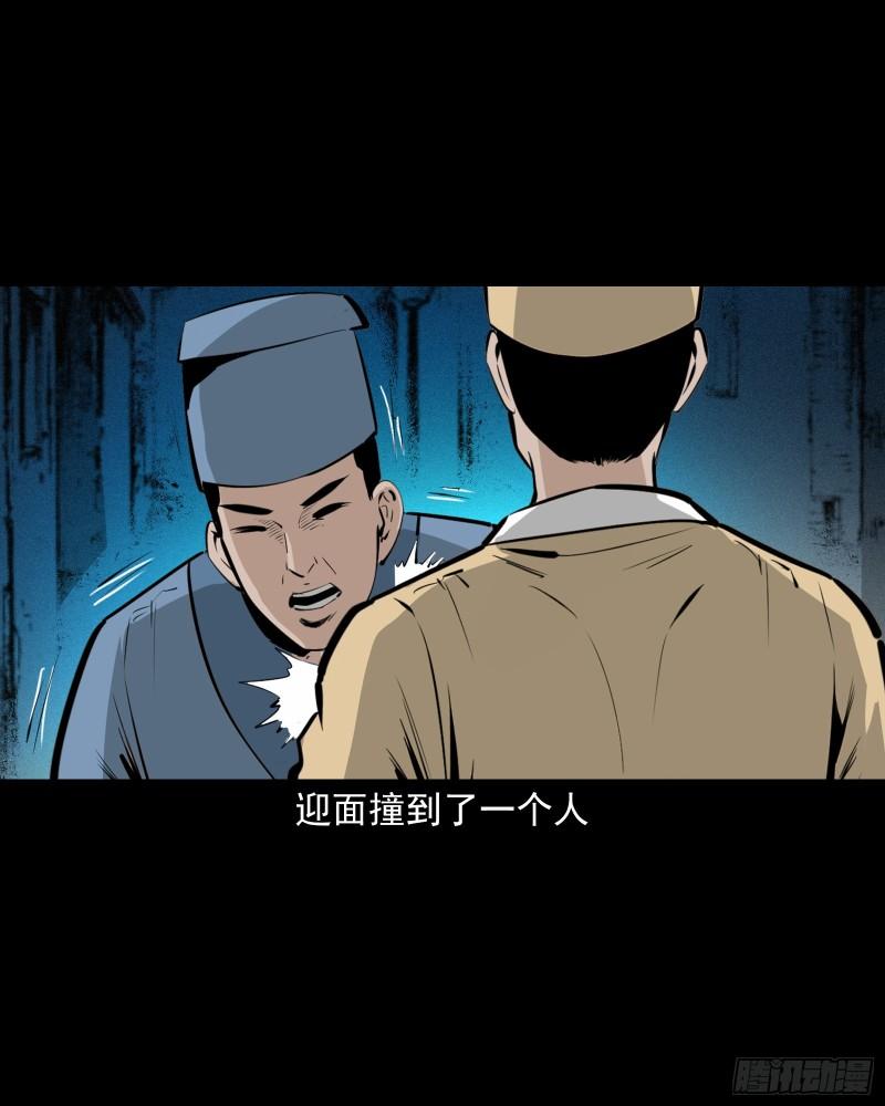 聊斋怪谈台湾电影漫画,第49话死而复生5图