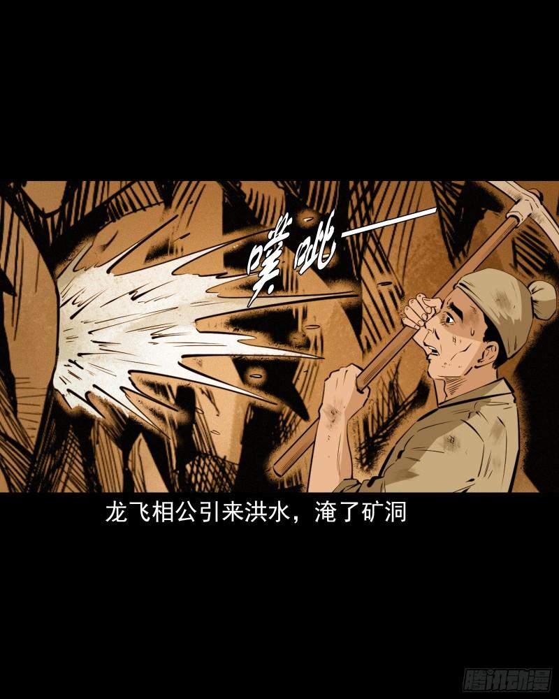 聊斋怪谈台湾电影漫画,第49话死而复生34图