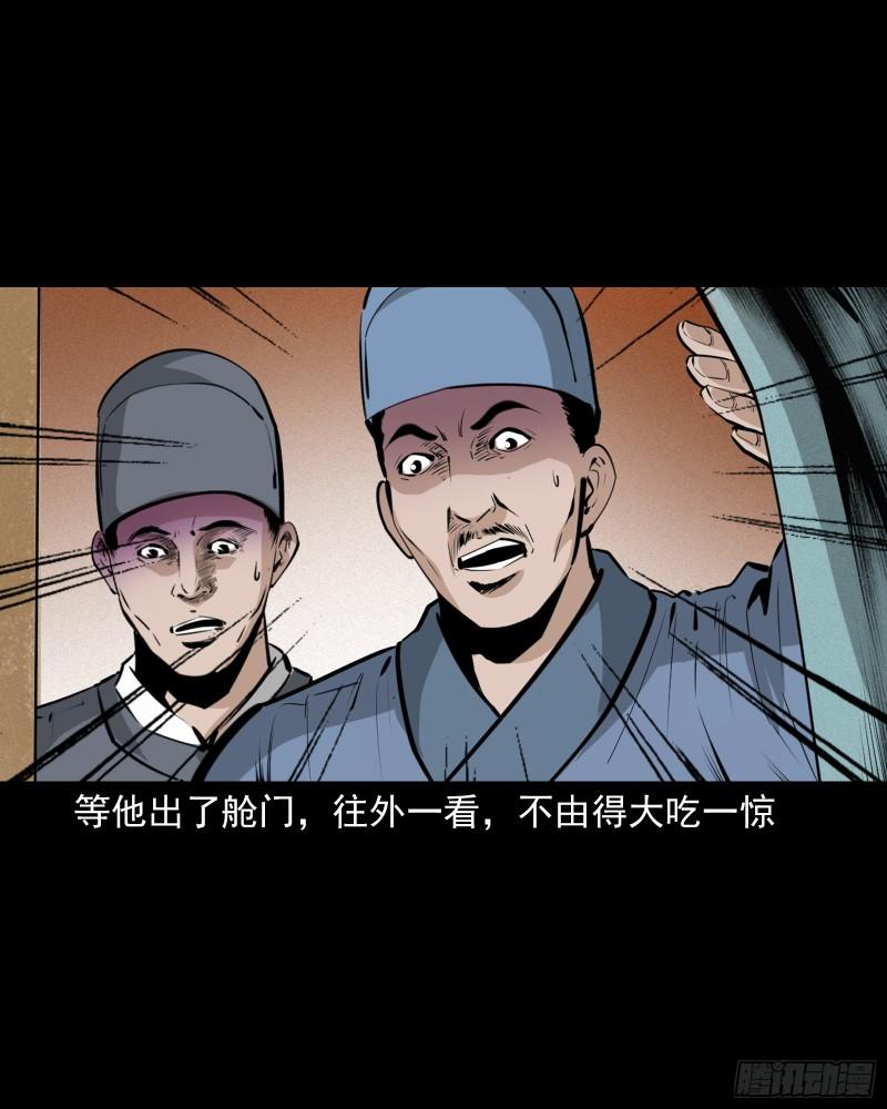 聊斋怪谈电影漫画,第54话坠龙15图