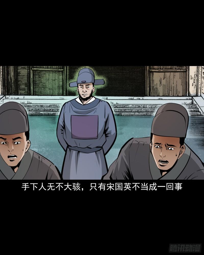 聊斋怪谈电影完整版免费漫画,第57话缺德树28图