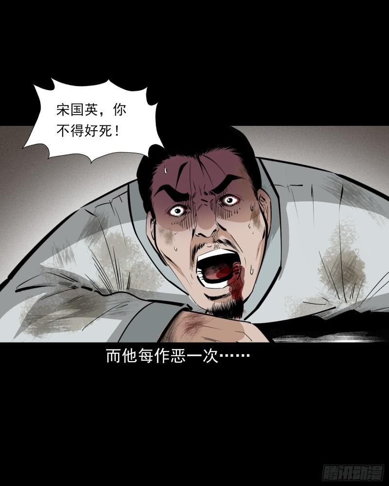 聊斋怪谈电影完整版免费漫画,第57话缺德树33图