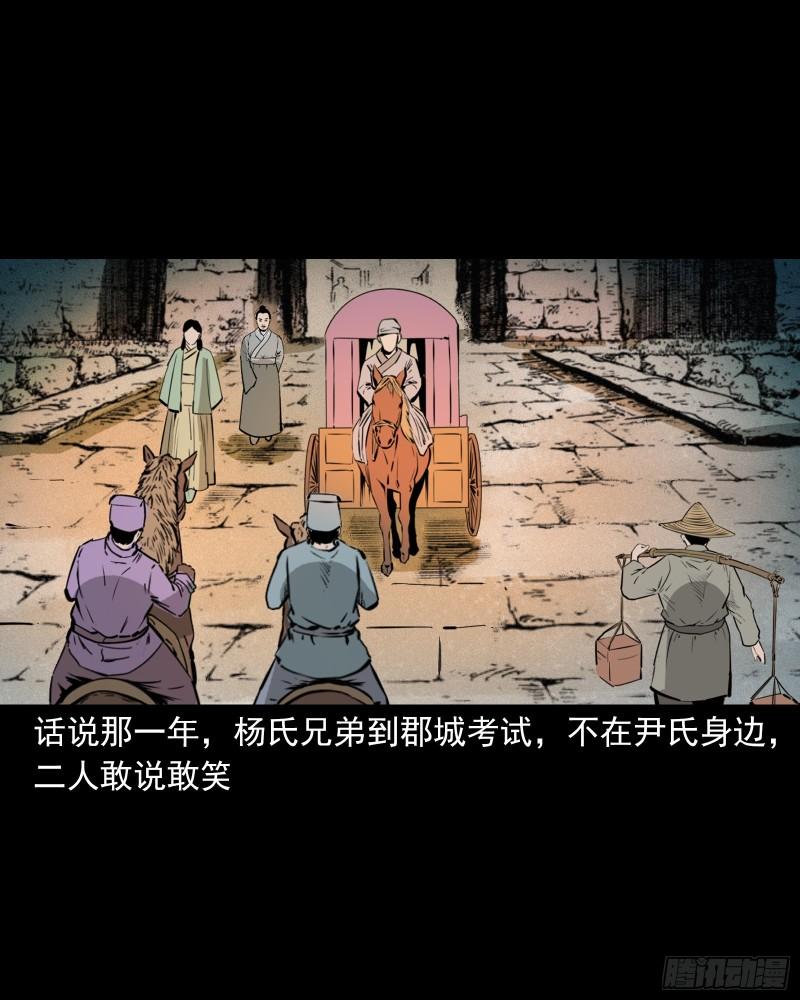 聊斋怪谈五通神未删减完整版电影漫画,第58话驯悍妇记13图