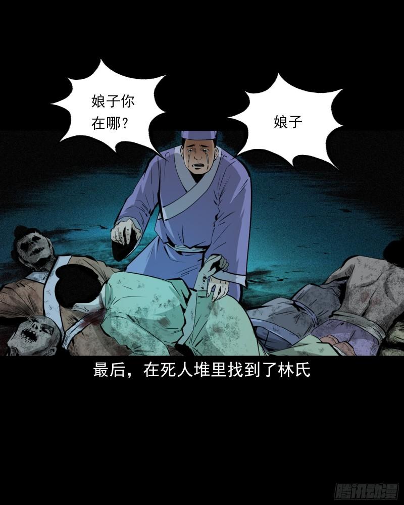 聊斋怪谈五通神未删减完整版电影漫画,第59话神鬼誓言21图