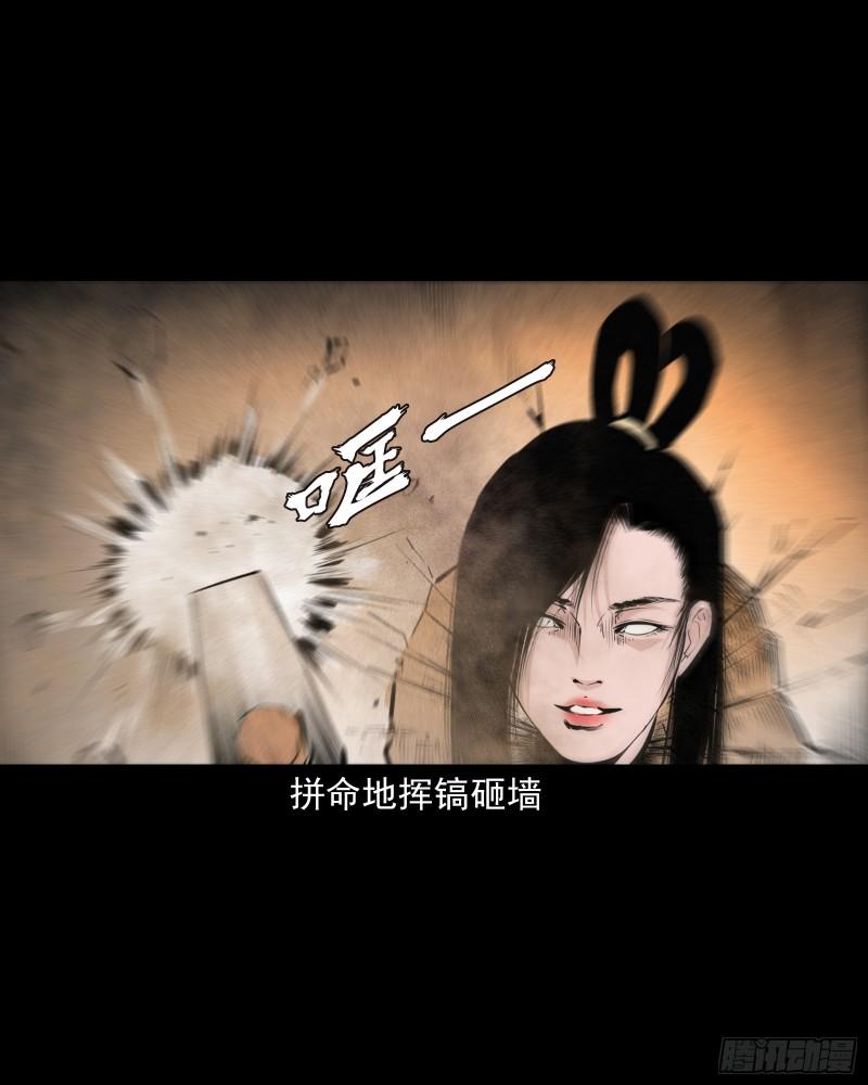 聊斋怪谈五通神未删减完整版电影漫画,第61话美人头40图