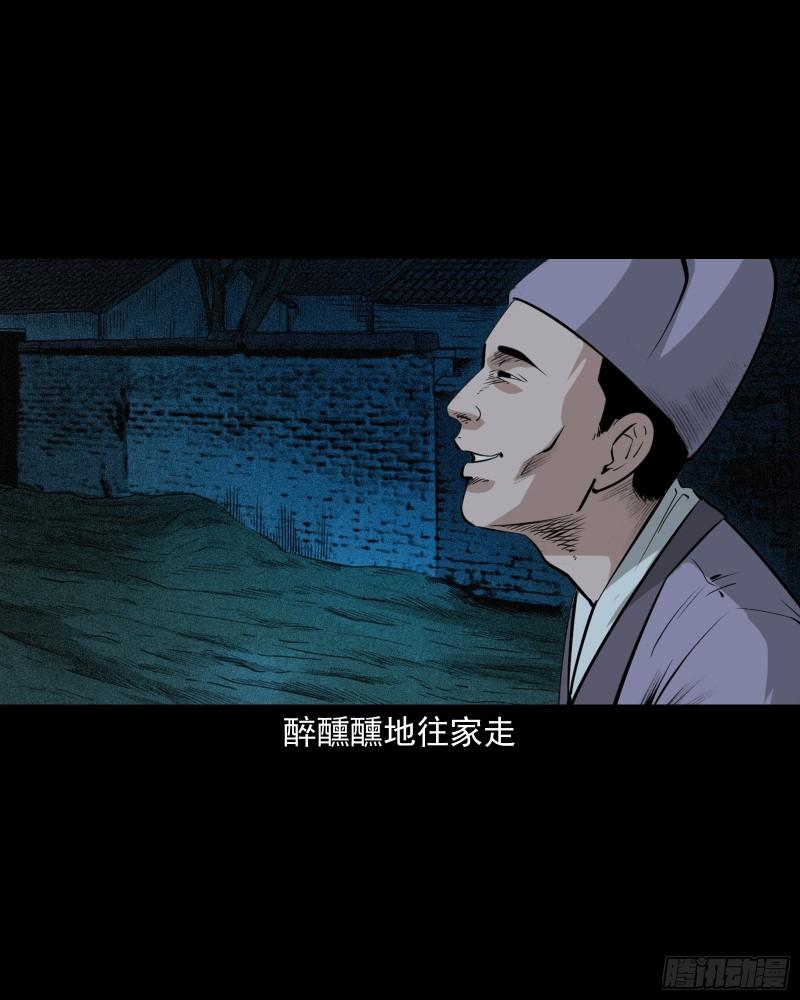 聊斋怪谈电影完整版免费漫画,第63话亡人指路6图