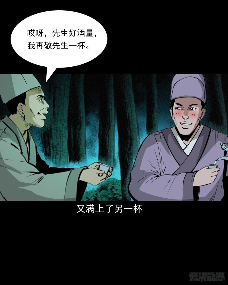 聊斋怪谈电影完整版免费漫画,第63话亡人指路23图