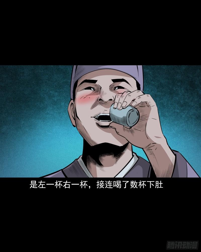 聊斋怪谈电影完整版免费漫画,第63话亡人指路24图