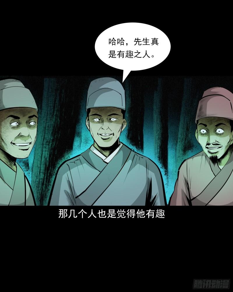 聊斋怪谈电影完整版免费漫画,第63话亡人指路30图