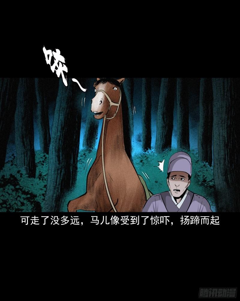 聊斋怪谈电影完整版免费漫画,第63话亡人指路13图