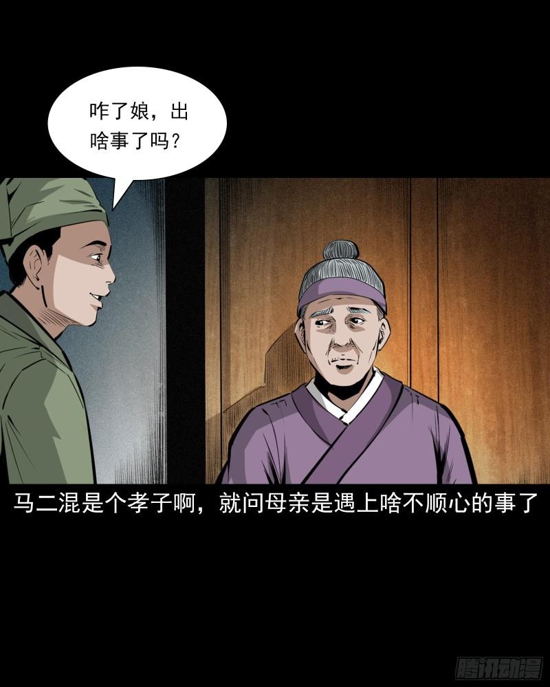 聊斋怪谈电影完整版免费漫画,第64话天上掉娇妻13图