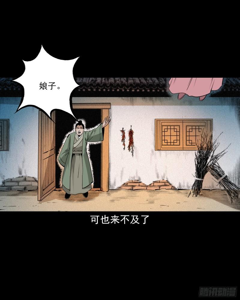 聊斋怪谈电影完整版免费漫画,第64话天上掉娇妻44图