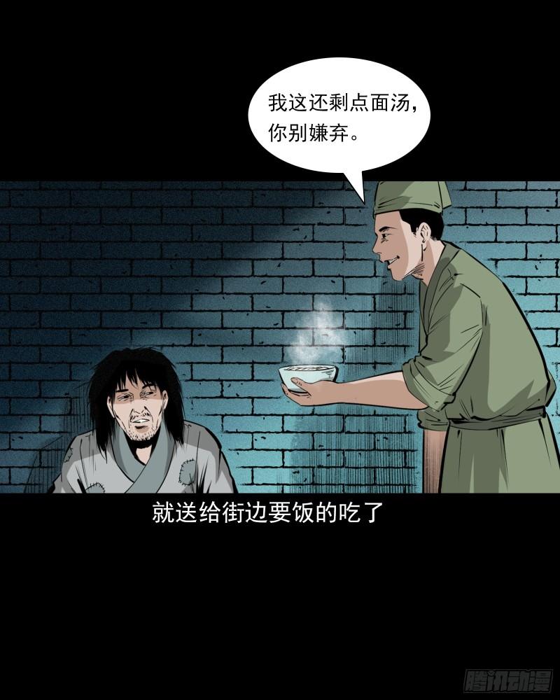 聊斋怪谈电影完整版免费漫画,第64话天上掉娇妻10图