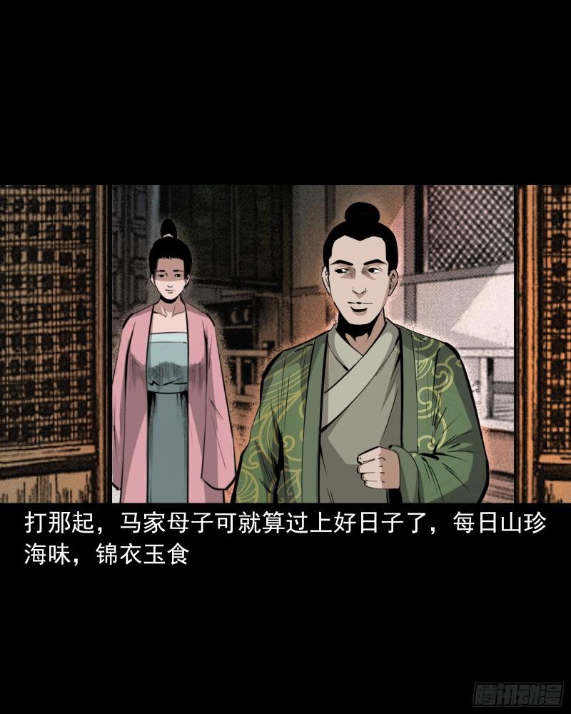 聊斋怪谈电影完整版免费漫画,第64话天上掉娇妻28图