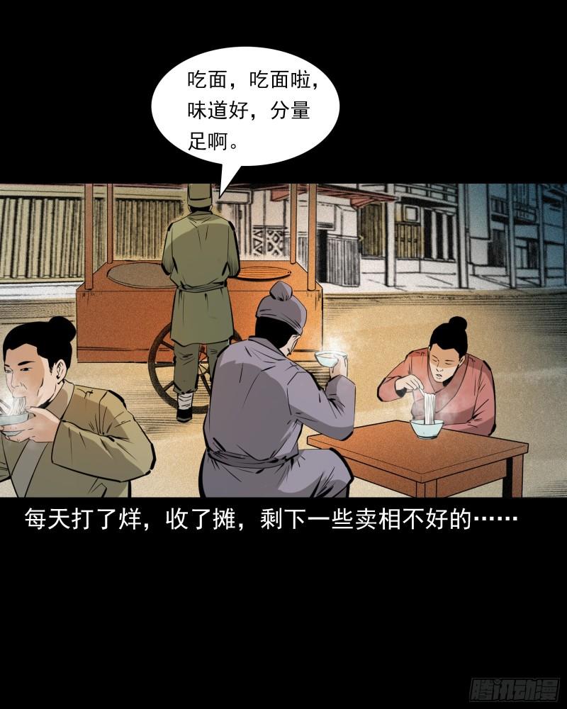 聊斋怪谈电影完整版免费漫画,第64话天上掉娇妻9图