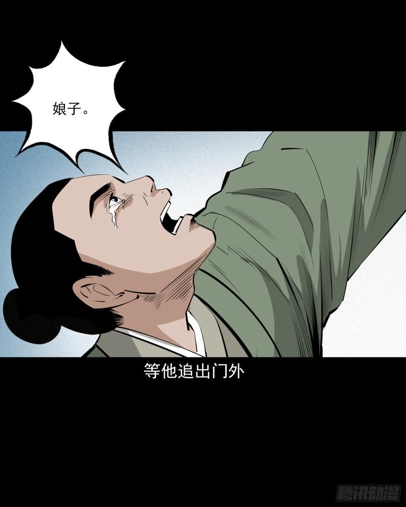 聊斋怪谈电影完整版免费漫画,第64话天上掉娇妻45图