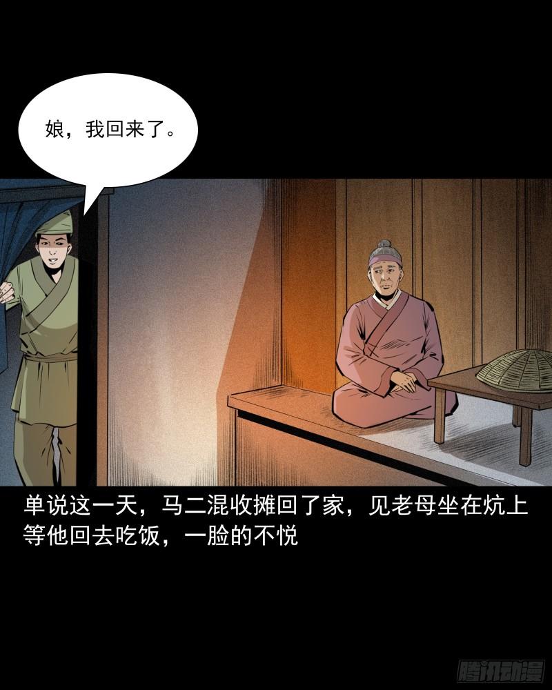 聊斋怪谈电影完整版免费漫画,第64话天上掉娇妻12图