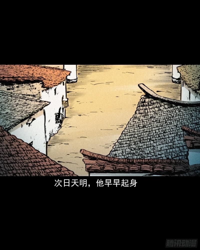 聊斋怪谈台湾电影漫画,第71话蛇妻18图