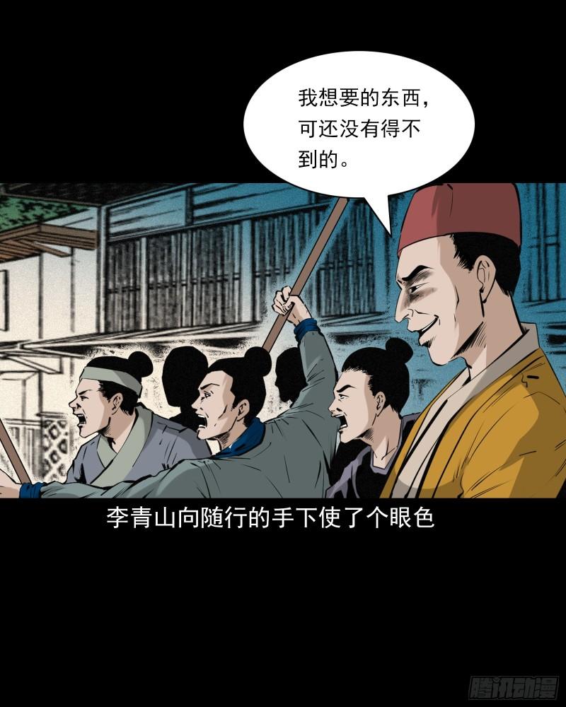 聊斋怪谈台湾电影漫画,第73话猛虎复仇8图