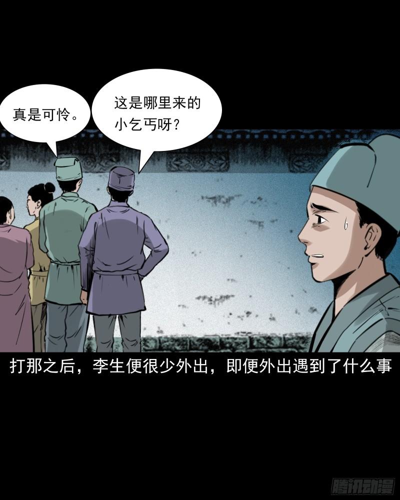 聊斋怪谈漫画,第74话拔舌之症40图