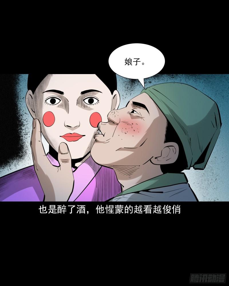 聊斋怪谈电影完整版免费漫画,第76话纸妻还魂12图