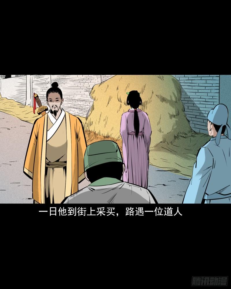 聊斋怪谈电影完整版免费漫画,第76话纸妻还魂23图