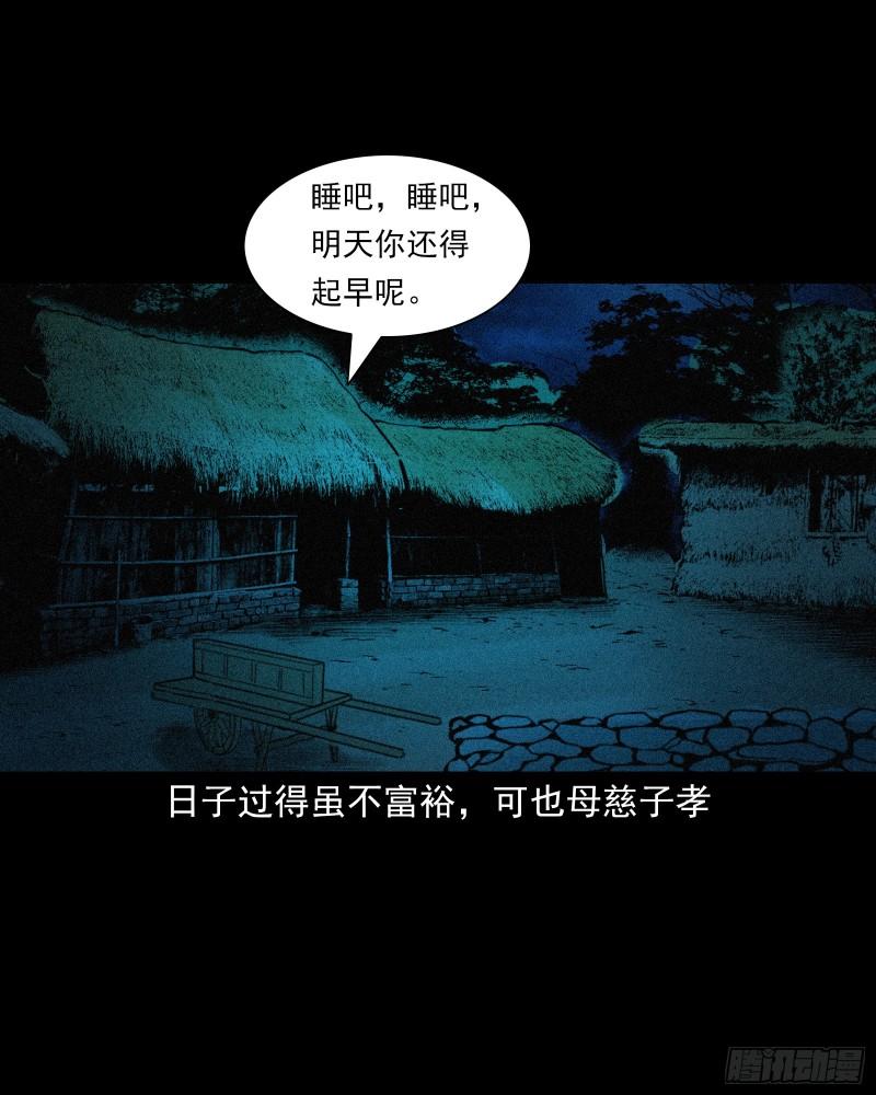 聊斋怪谈五通神未删减完整版电影漫画,第77话尸母8图