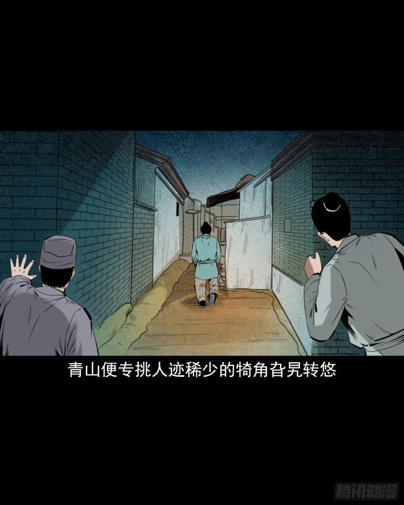 聊斋怪谈电影完整版免费漫画,第82话鼠老道21图