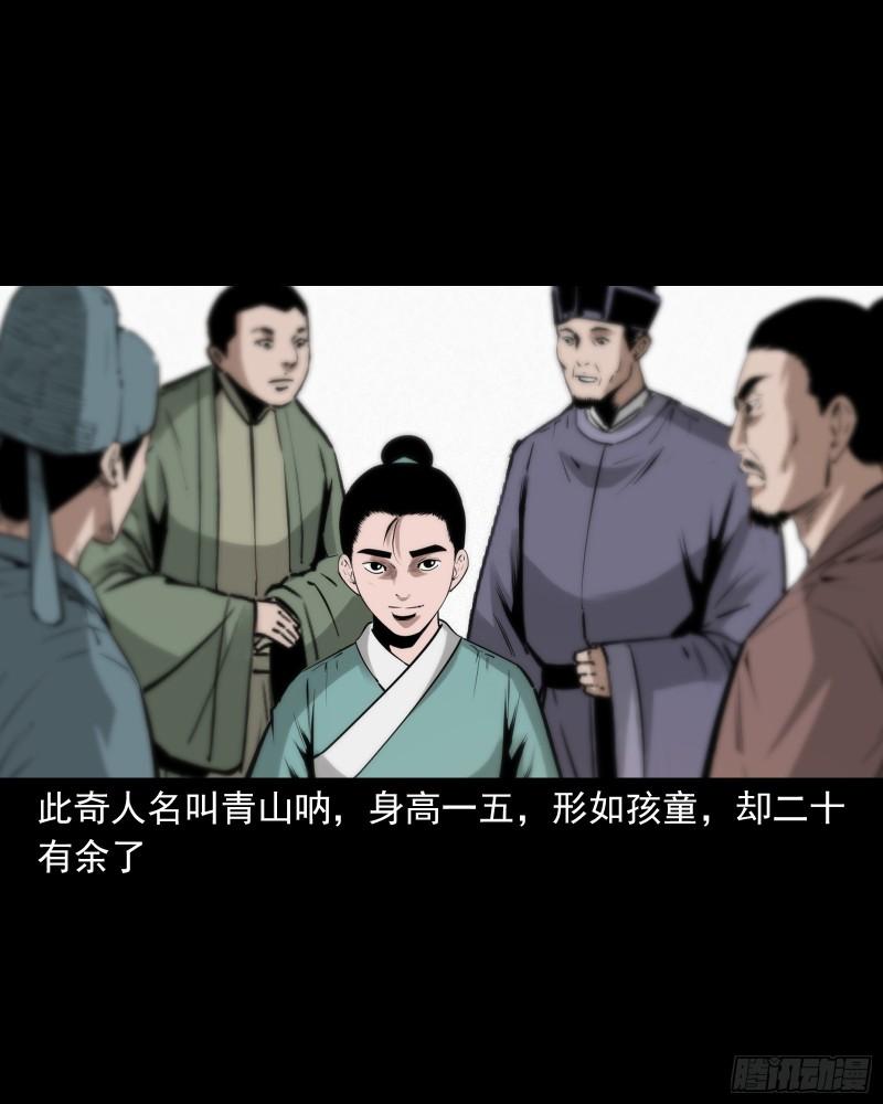 聊斋怪谈电影完整版免费漫画,第82话鼠老道19图