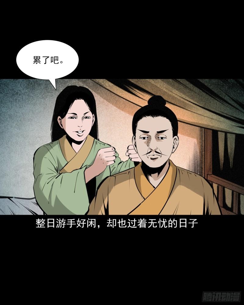 聊斋怪谈电影完整版免费漫画,第83话鬼妻4图