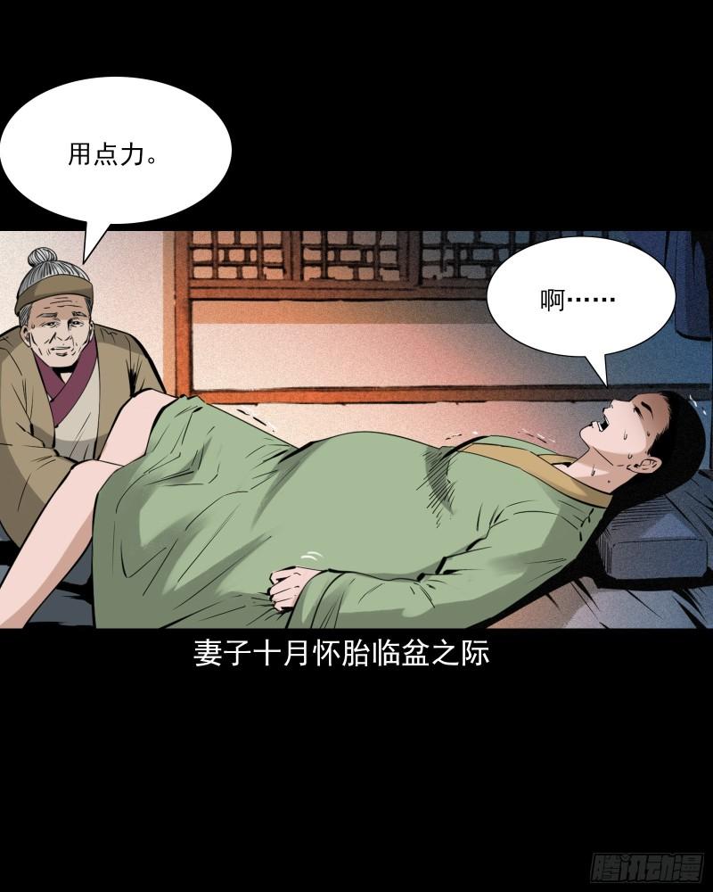 聊斋怪谈电影完整版免费漫画,第83话鬼妻7图