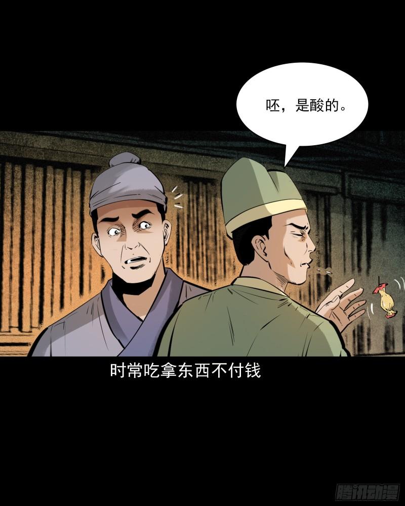 聊斋怪谈台湾电影漫画,第85话换心5图