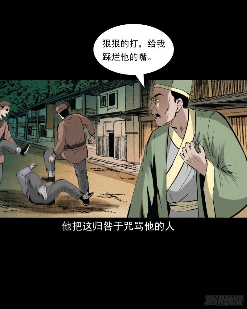 聊斋怪谈台湾电影漫画,第85话换心11图