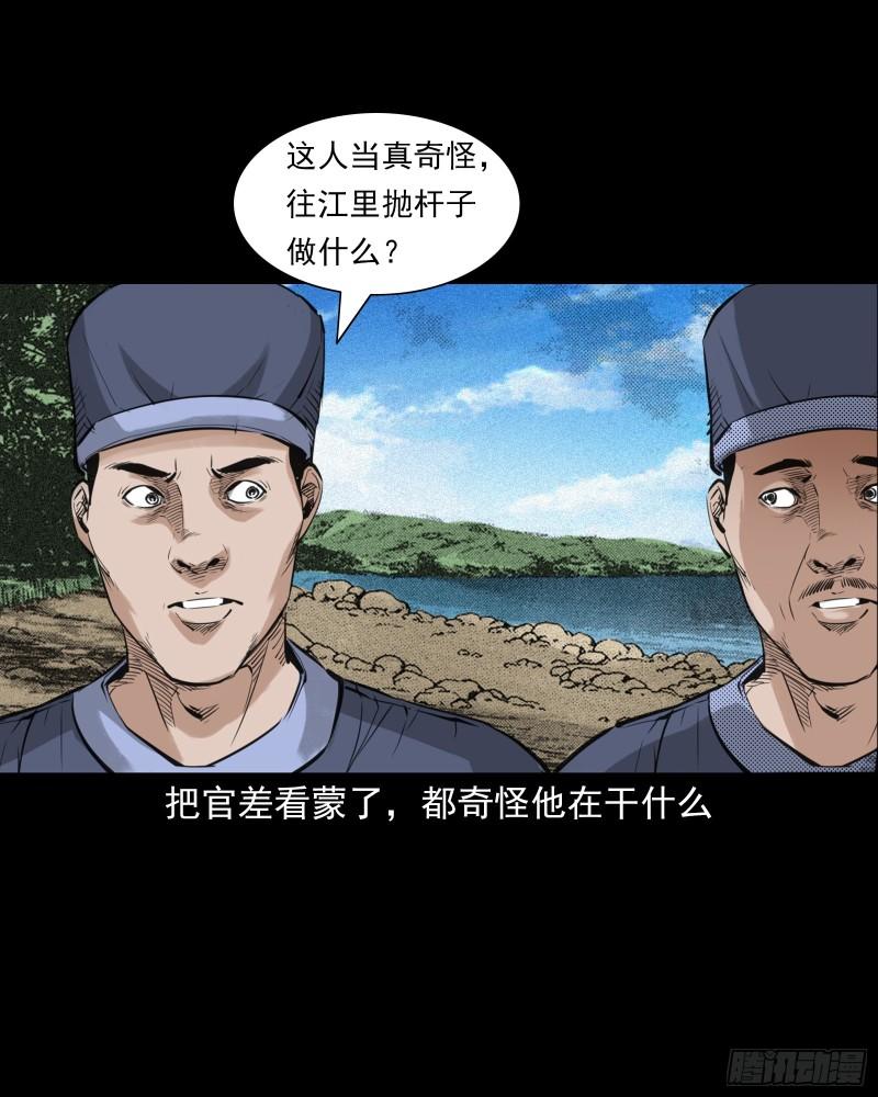 聊斋怪谈五通神未删减完整版电影漫画,第87话吸血夜叉30图