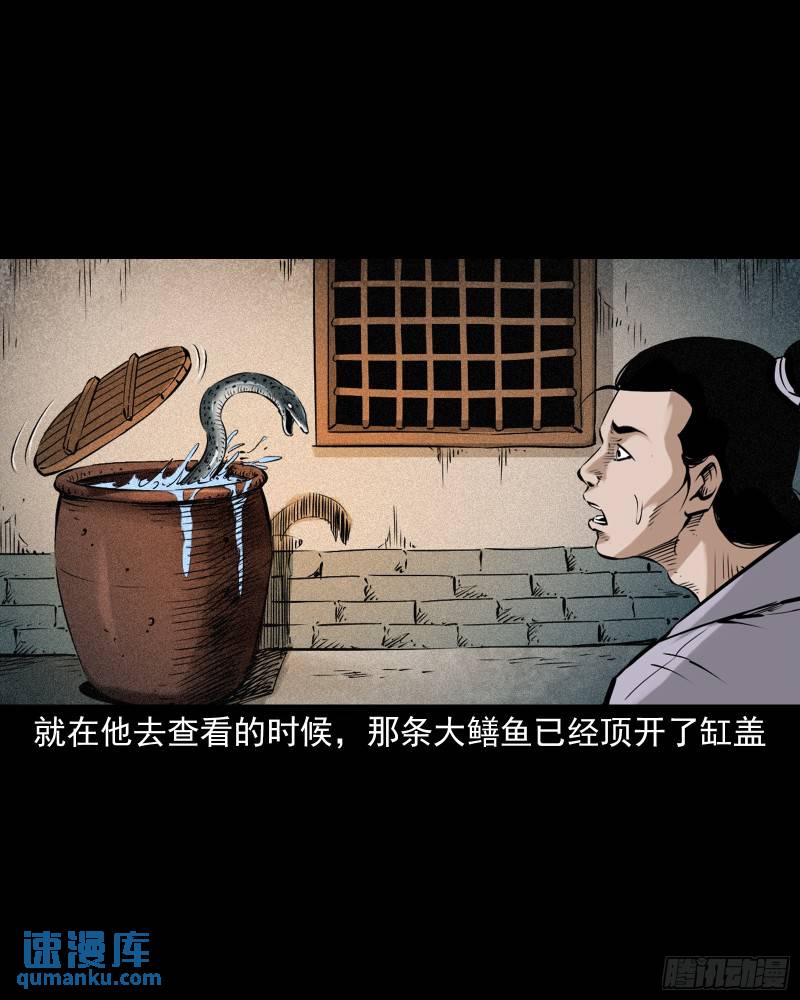 聊斋怪谈电影完整版免费漫画,第91话望月妖鳝26图