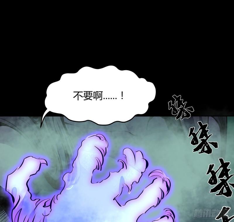 我自地府中来漫画,1话 古宅心慌慌68图