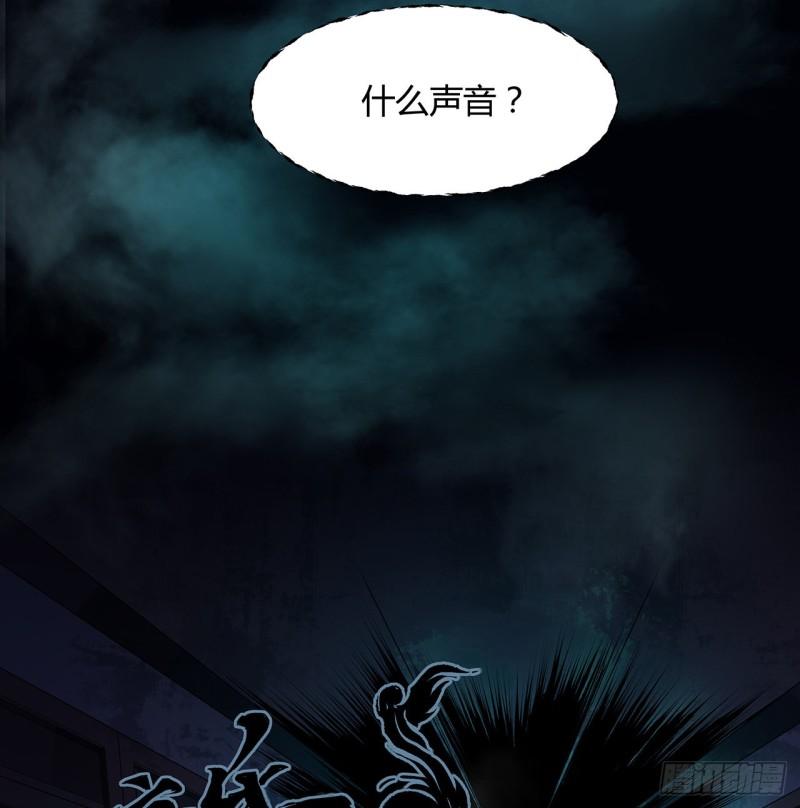 我自地府中来漫画,1话 古宅心慌慌15图