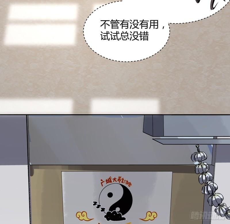 我自地府中来漫画,1话 古宅心慌慌84图