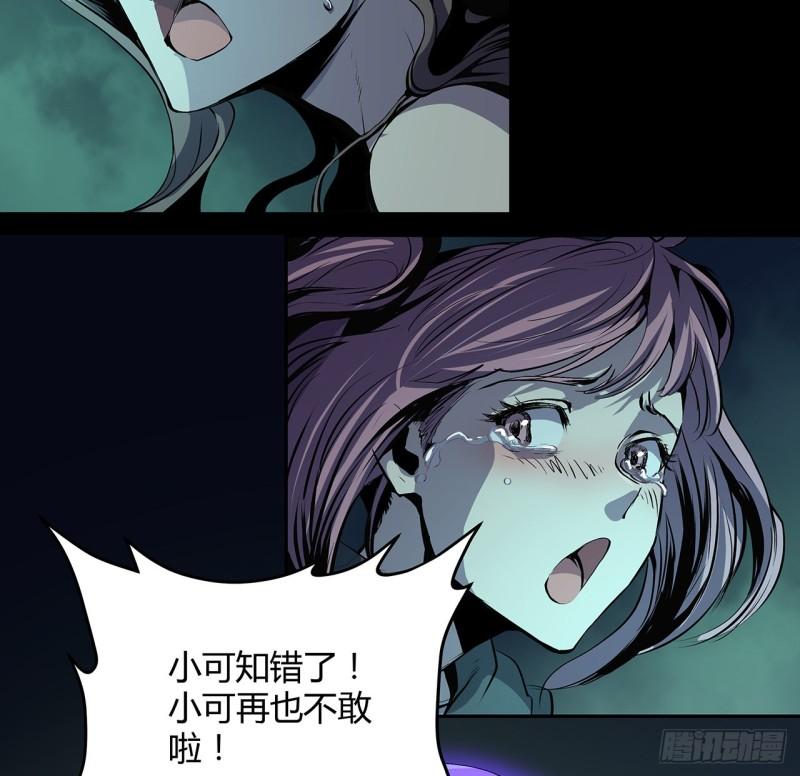 我自地府中来漫画,1话 古宅心慌慌54图