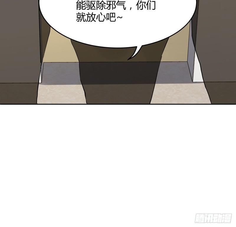 我自地府中来漫画,1话 古宅心慌慌86图