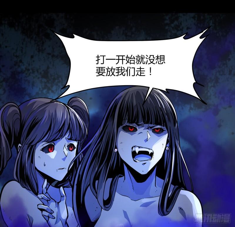 我自地府中来漫画,3话 普通大学生29图