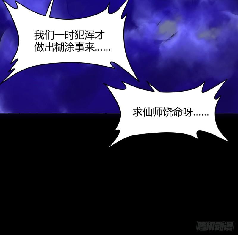 我自地府中来漫画,3话 普通大学生44图