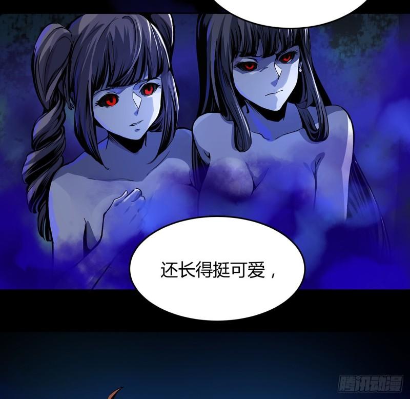 我自地府中来漫画,3话 普通大学生34图