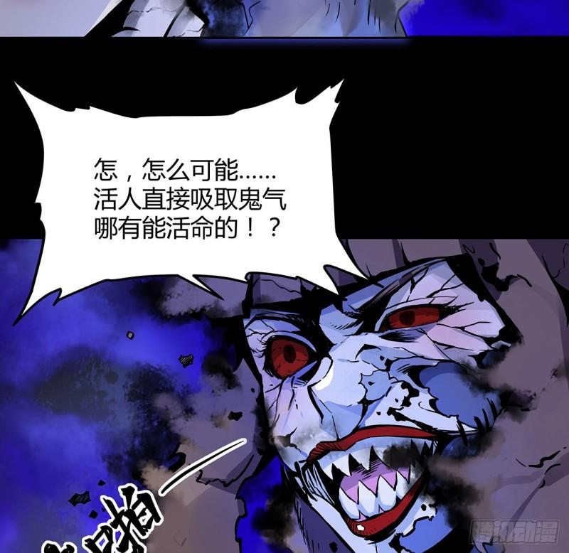 我自地府中来漫画,3话 普通大学生6图