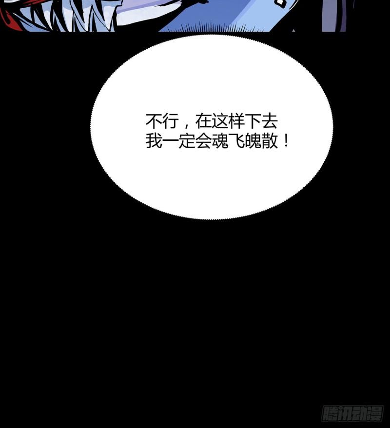 我自地府中来漫画,3话 普通大学生11图