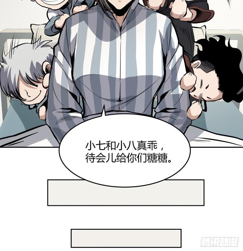 我自地府中来漫画,5话 茅策奶奶巫仙姑44图