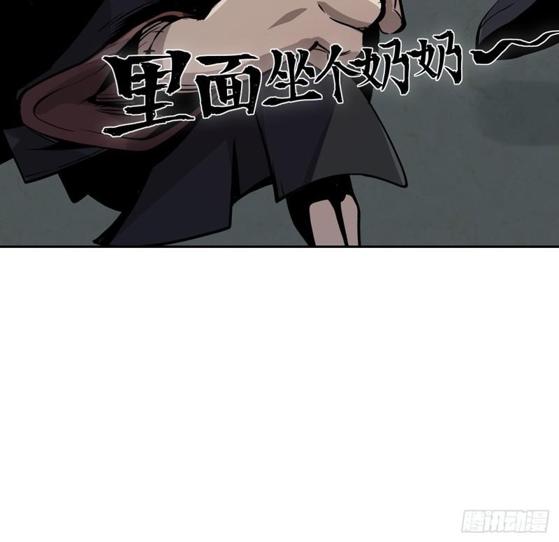 我自地府中来漫画,5话 茅策奶奶巫仙姑22图